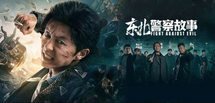 哪吒之魔童闹海 主海报